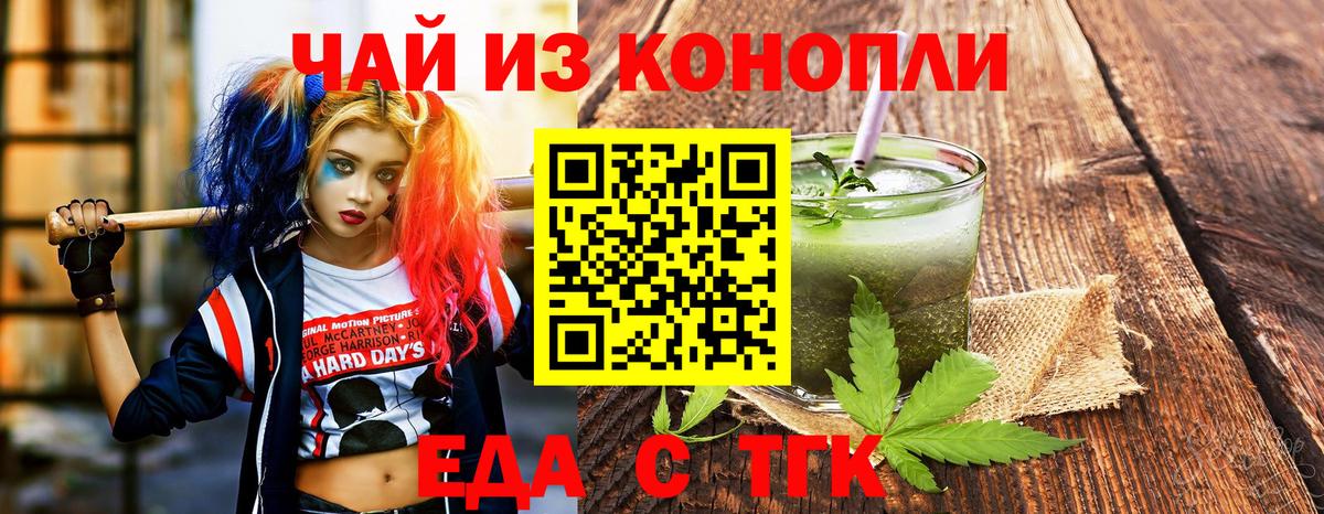 Cannafood марихуана  Вход с VPN  Северск 