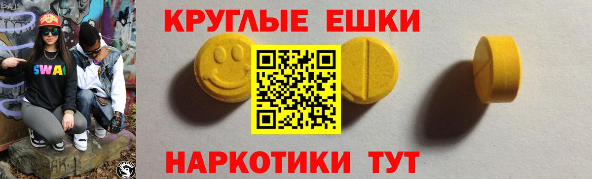 Экстази Philipp Plein  Вход с VPN  ЭКСТАЗИ  Ecstasy MDMA  Северск 