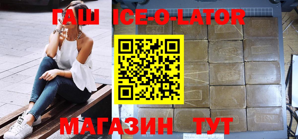 Гашиш убойный  Вход с VPN  закладка  Северск  Гашиш Изолятор 