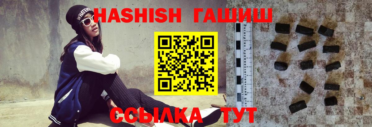 Гашиш хэш Северск