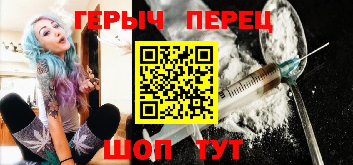 Северск  Героин  Вход с VPN  Героин Афган 