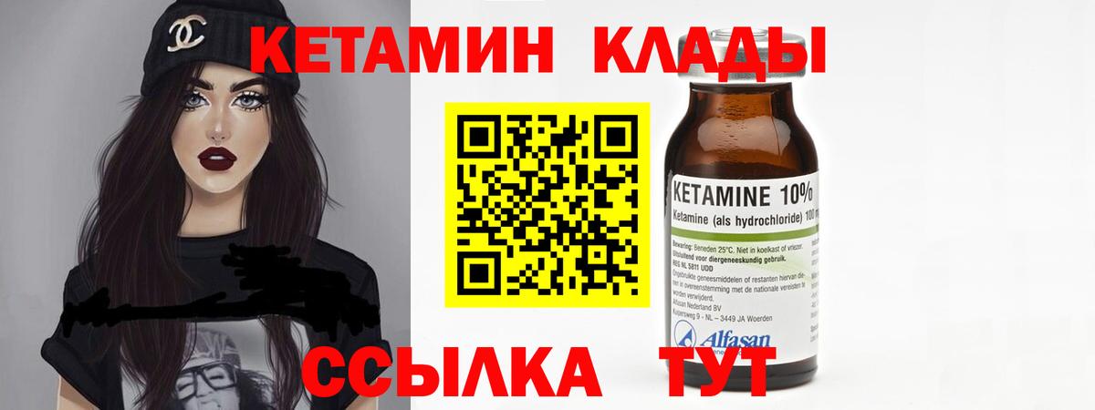Северск  Кетамин VHQ  Вход с VPN 