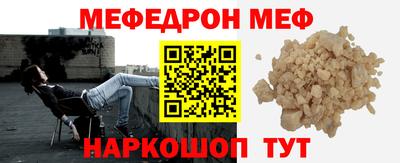 мефедрон мука Пенза