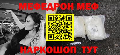 мефедрон мука Пенза