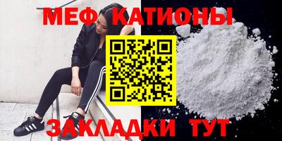 мяу мяу мука Первоуральск