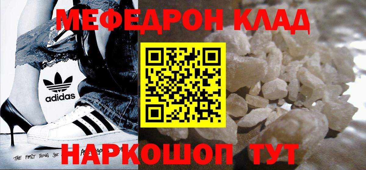 Северск  Меф мука  Вход с VPN  Мефедрон 4 MMC 