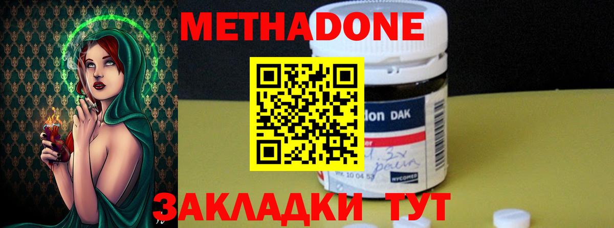 Северск  Метадон кристалл  omg маркетплейс  даркнет какой сайт  Вход с VPN 