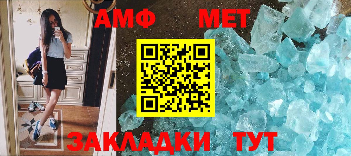 Метамфетамин пудра  Вход с VPN  Метамфетамин пудра  МЕТАМФЕТАМИН  Северск 
