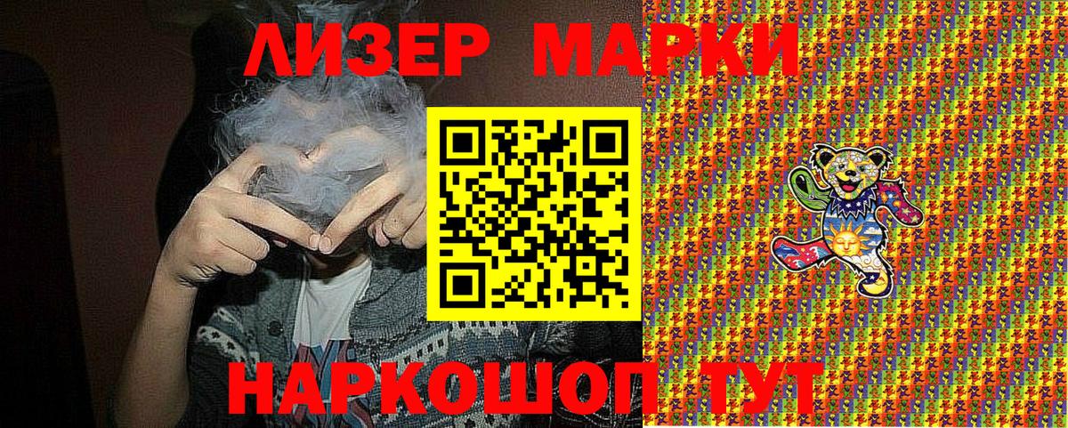 Марки 25I-NBOMe 1500мкг  Вход с VPN  Марки NBOMe  Северск 