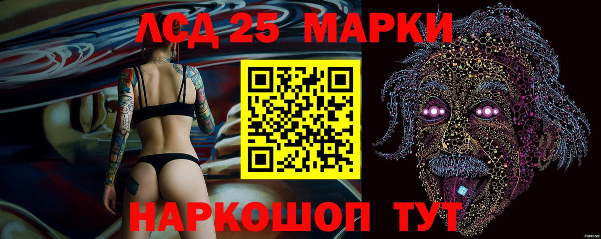 Марки 25I-NBOMe 1,8мг Северск