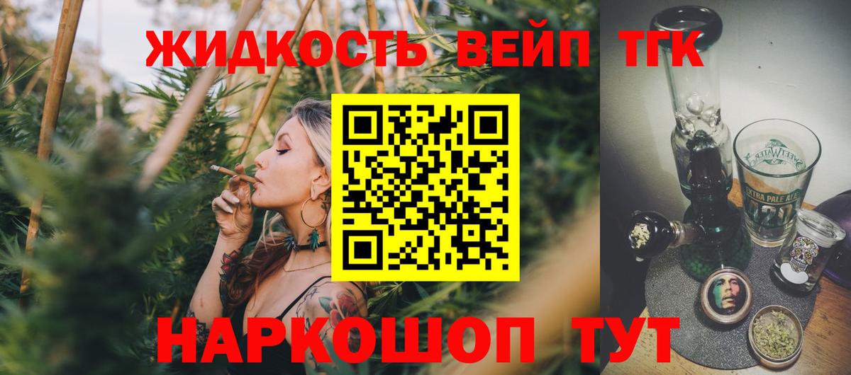 наркошоп  Вход с VPN  Северск  ТГК THC oil 