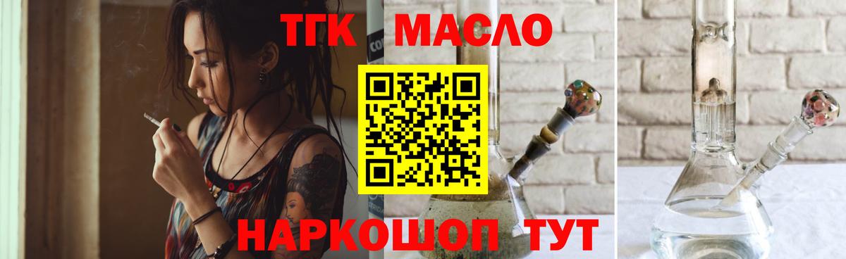 ТГК жижа Северск